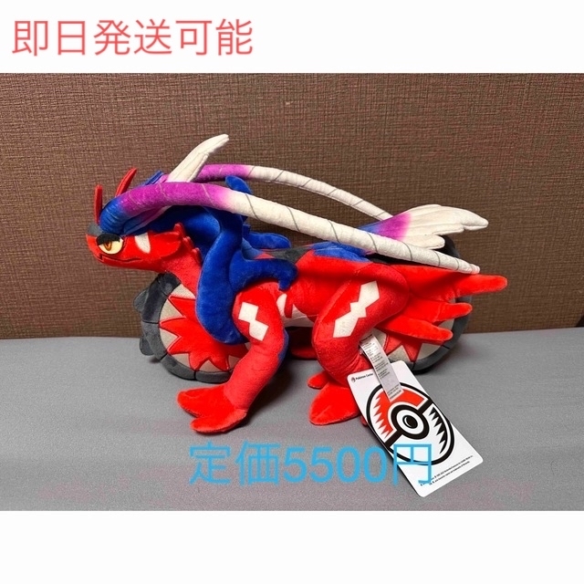 ポケモン - ポケモンセンター公式 コライドン ぬいぐるみの通販 ポケモン - ポケモンセンター公式 コライドン ぬいぐるみの通販