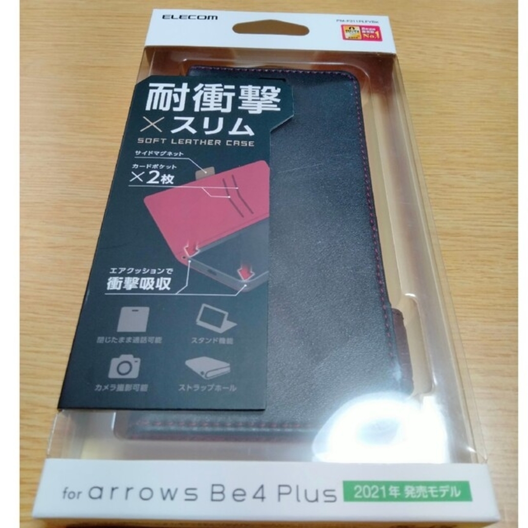 ELECOM(エレコム)のエレコム　スマホケース　フィルムセット arrows be4 Plus スマホ/家電/カメラのスマホアクセサリー(Androidケース)の商品写真