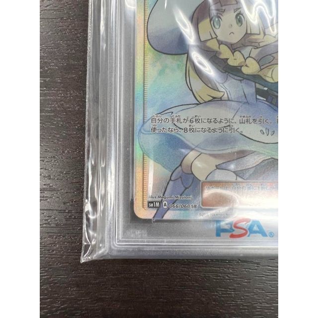 帽子リーリエ PSA10 帽子リーリエ PSA10