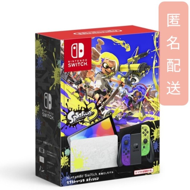 Nintendo Switch（有機ELモデル） スプラトゥーン3エディション | フリマアプリ ラクマ