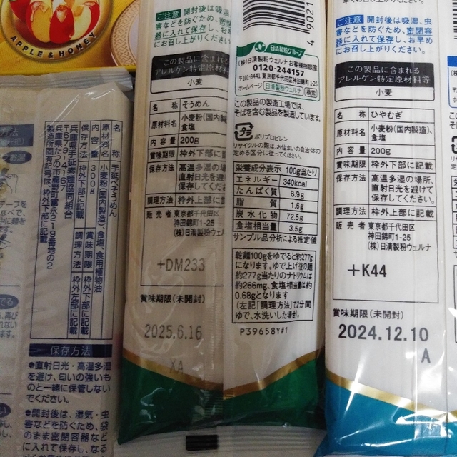 食品詰め合わせ 食品/飲料/酒の食品(その他)の商品写真