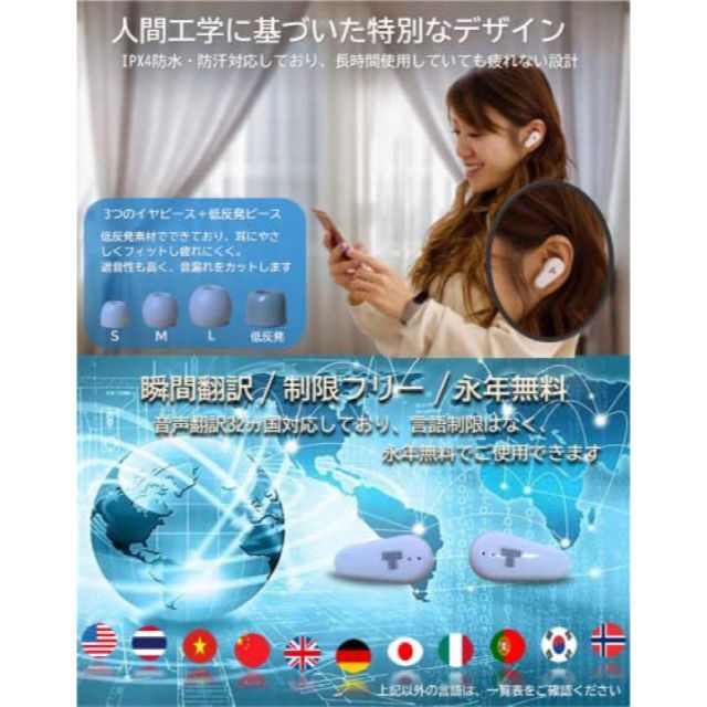 【新品未使用】D'GETTIE 32ヵ国 瞬間音声翻訳 ワイヤレスイヤホン 白 スマホ/家電/カメラのオーディオ機器(ヘッドフォン/イヤフォン)の商品写真