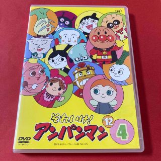 アンパンマン(アンパンマン)のそれいけ！アンパンマン  DVD  2012  ④(キッズ/ファミリー)