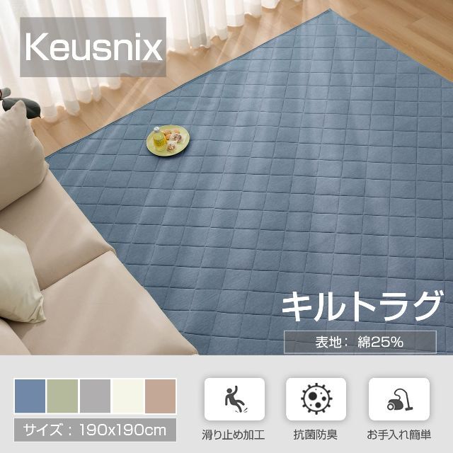 【色: ネイビー】Keusnix カーペット ラグ 夏用 ラグマット キルトラグ 5