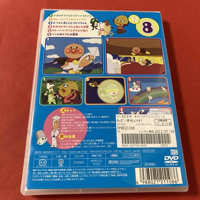 アンパンマン(アンパンマン)のそれいけ！アンパンマン  DVD  2012  ⑧ エンタメ/ホビーのDVD/ブルーレイ(キッズ/ファミリー)の商品写真