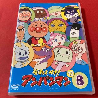 アンパンマン(アンパンマン)のそれいけ！アンパンマン  DVD  2012  ⑧(キッズ/ファミリー)