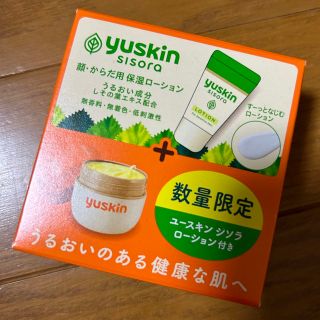 ユースキン(Yuskin)のユースキンミニチューブ12ml(ハンドクリーム)