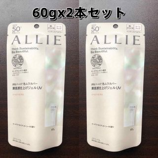 アリィー(ALLIE)のアリィークロノビューティトーンアップUV 03 60gx2本セット(日焼け止め/サンオイル)