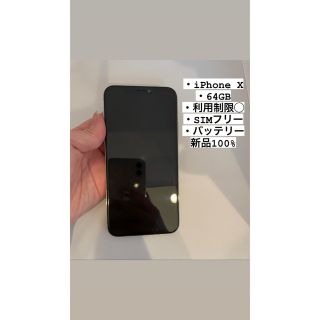 iPhone X 64gb ドコモの通販 2,000点以上 | フリマアプリ ラクマ iPhone X 64gb ドコモの通販 2,000点以上 | フリマアプリ ラクマ