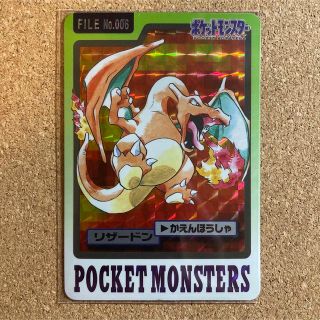 バンプレスト(BANPRESTO)のポケモン リザードン カードダス ポケットモンスター カード バンプレスト(その他)