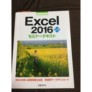 MOS　Excel　モスエクセル　美品(コンピュータ/IT)