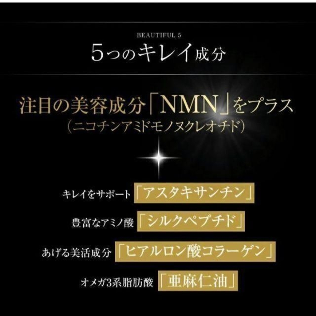 【オススメ】綺麗成分サプリ♡プラセンタゴールドプラス　約6ヶ月分 コスメ/美容のコスメ/美容 その他(その他)の商品写真