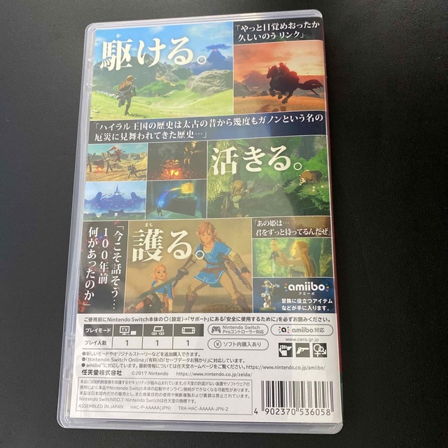 Nintendo Switch(ニンテンドースイッチ)のゼルダの伝説 ブレス オブ ザ ワイルド Switch エンタメ/ホビーのゲームソフト/ゲーム機本体(家庭用ゲームソフト)の商品写真