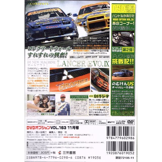 IDEO OPTION 163 エンタメ/ホビーのDVD/ブルーレイ(趣味/実用)の商品写真