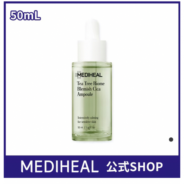 MEDIHEAL(メディヒール)のMEDIHEAL ティーツリー　美容液 コスメ/美容のスキンケア/基礎化粧品(美容液)の商品写真