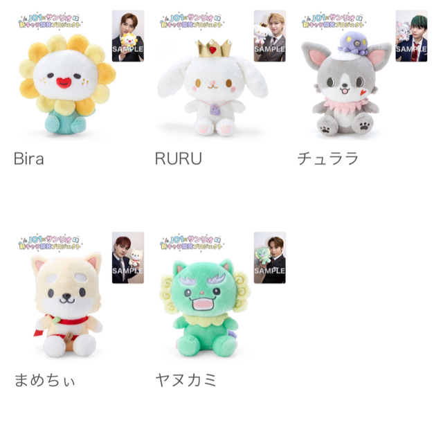 サンリオ - ジェオチャム ルル グッズセットの通販 by RK's shop
