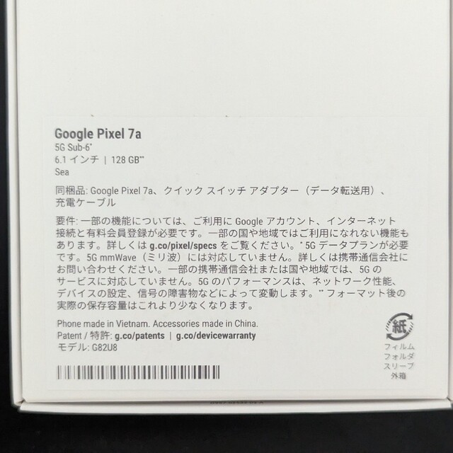 Google Pixel(グーグルピクセル)の【新品 未使用】Google Pixel7a Sea グーグル ピクセル 7a スマホ/家電/カメラのスマートフォン/携帯電話(スマートフォン本体)の商品写真