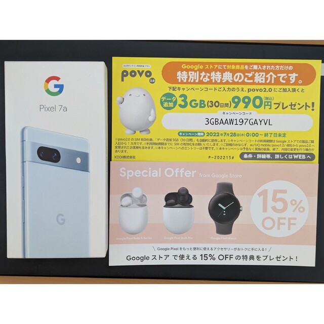 Google Pixel(グーグルピクセル)の【新品 未使用】Google Pixel7a Sea グーグル ピクセル 7a スマホ/家電/カメラのスマートフォン/携帯電話(スマートフォン本体)の商品写真
