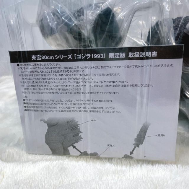 省スペース 洗える おしゃれ ⭐️激レア⭐️ 東宝30cmシリーズ