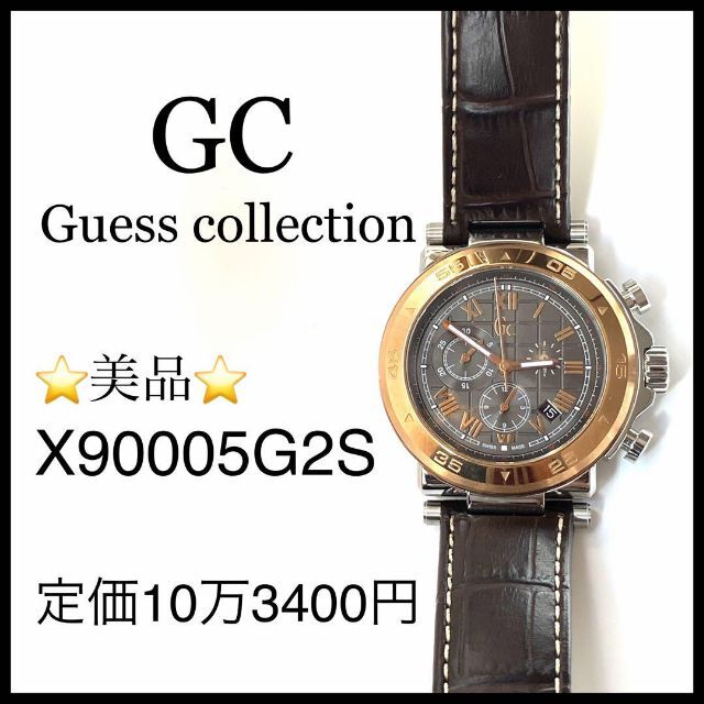 【美品】【GC】Gess Colection X9000５G2S 腕時計　メンズ