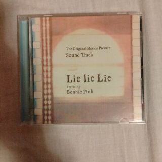 『Lie lie Lie』Featuring Bonnie Pink(映画音楽)