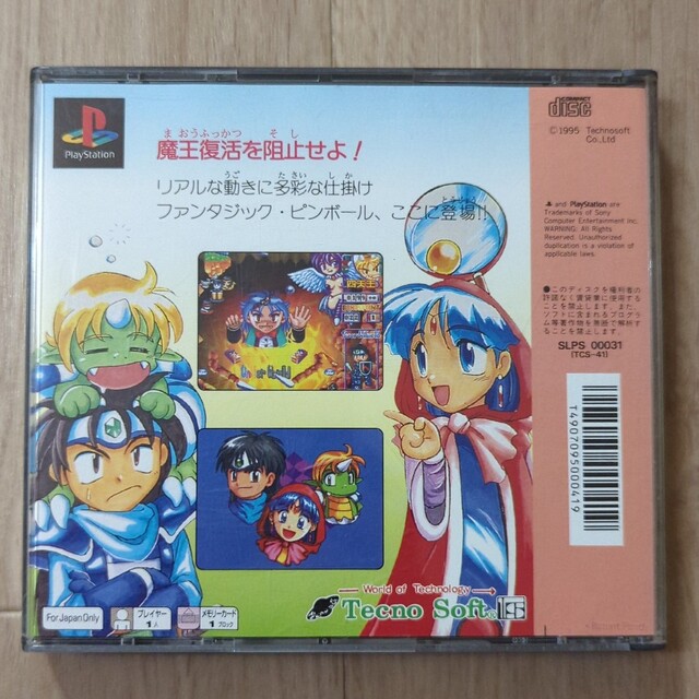 ps1 球転界