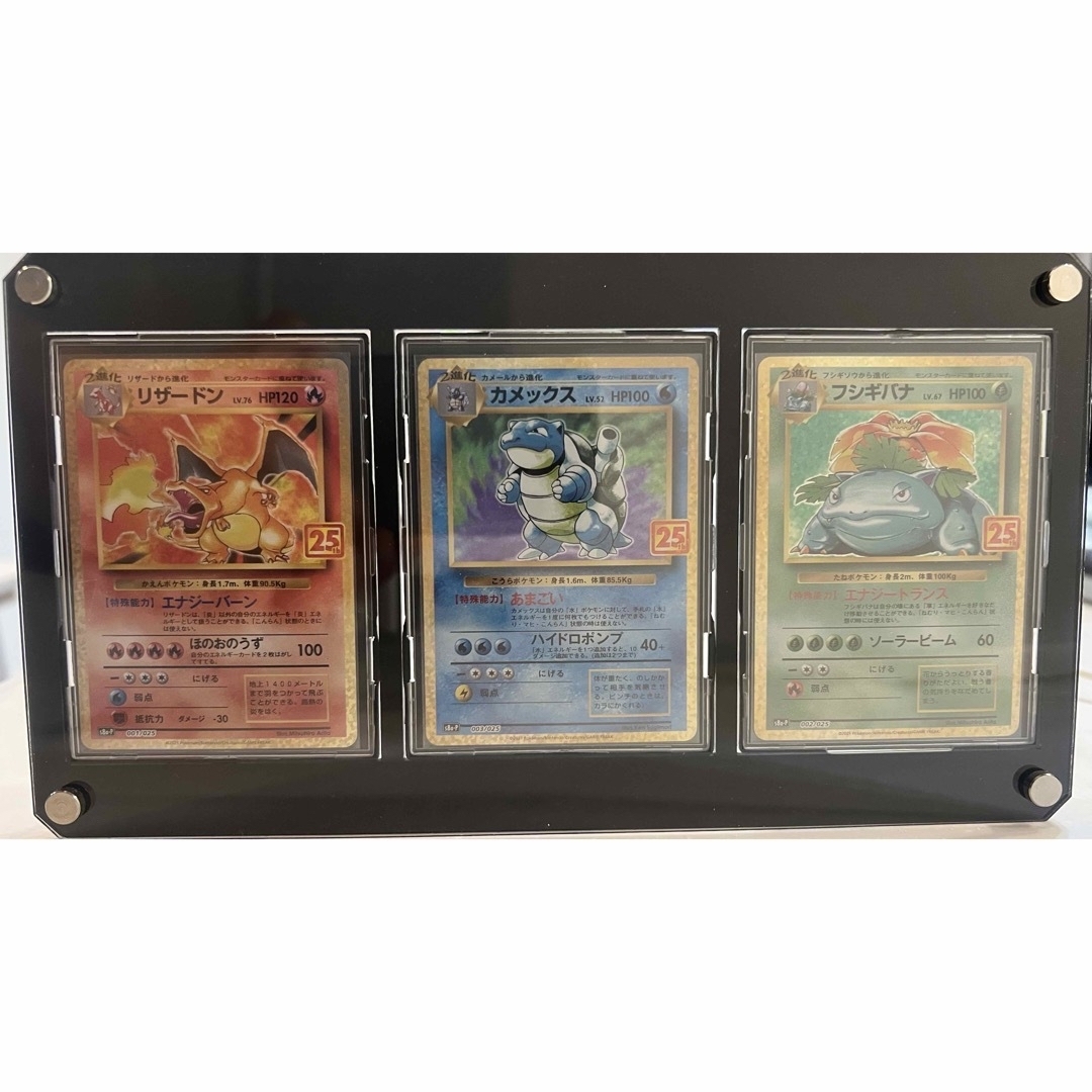 ポケモン - 25周年 リザードン 美品 25周年プロモカード3枚 ポケモン - 25周年 リザードン 美品 25周年プロモカード3枚