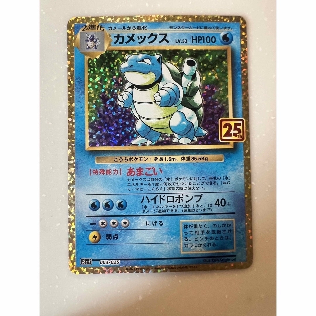 ポケモン - 25周年 リザードン 美品 25周年プロモカード3枚 ポケモン - 25周年 リザードン 美品 25周年プロモカード3枚