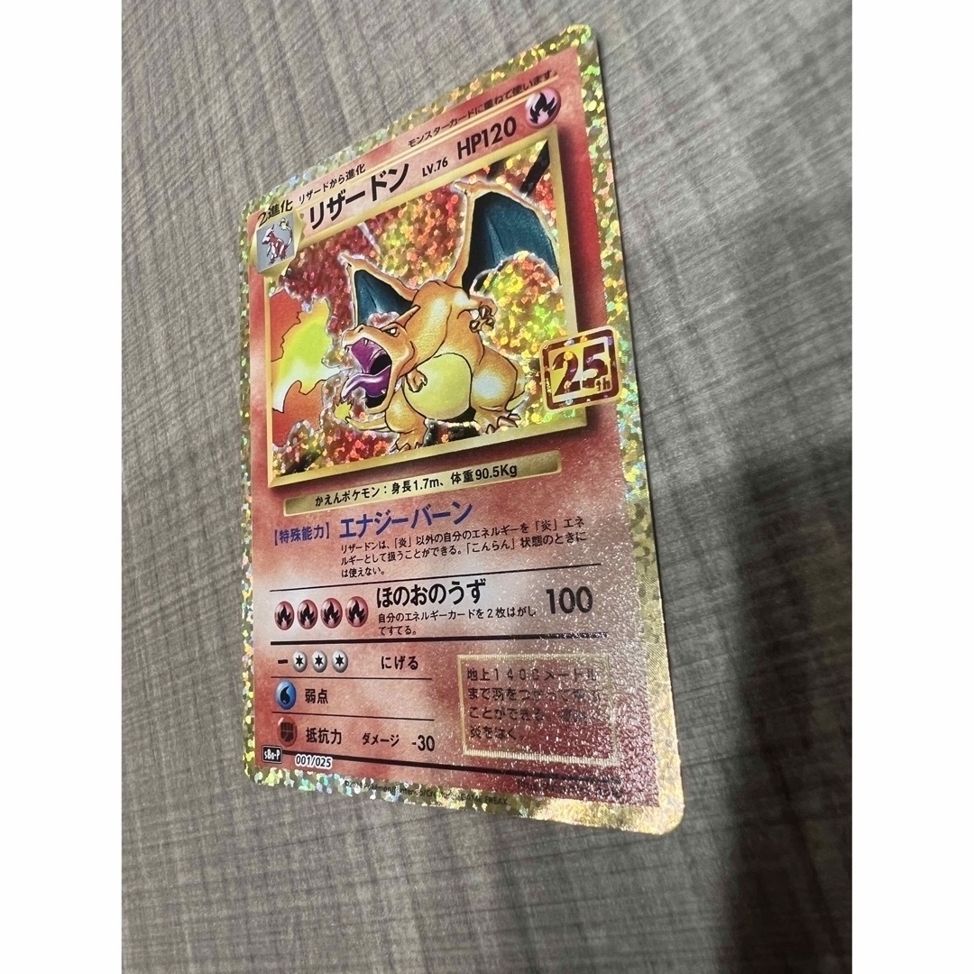 ポケモン - 25周年 リザードン 美品 25周年プロモカード3枚 ポケモン - 25周年 リザードン 美品 25周年プロモカード3枚