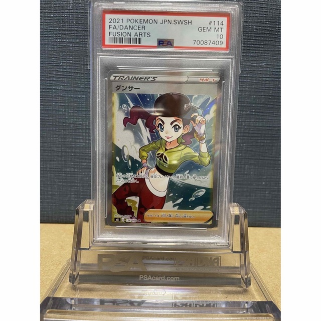 【鑑定品】PSA10 ダンサー 114 SR フュージョンアーツ摩天パーフェクトジュラルドン