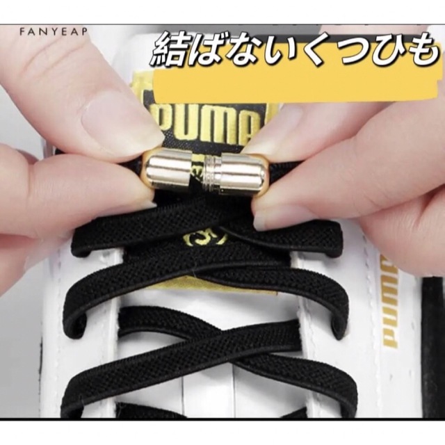 完売 結ばない 靴紐 大人 子供 靴ひも ゴム 新品(黒平紐×シルバーカプセル), 結ばない靴紐 黒・カプセルシルバー 伸縮 ゴム紐 メンズ