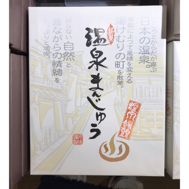 和菓子　あんこ　おやつ　お茶のお供に　　　芦原　温泉まんじゅう　12個入　箱無し 食品/飲料/酒の食品(菓子/デザート)の商品写真