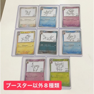 ポケモン(ポケモン)のYU NAGABA × ポケモンカードゲーム イーブイズ プロモ  (Box/デッキ/パック)