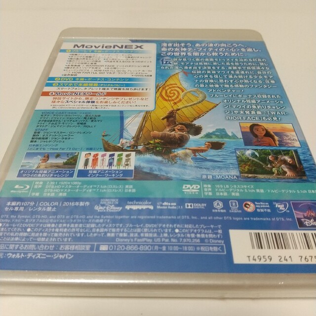 Disney(ディズニー)の「モアナと伝説の海」DVDディスク エンタメ/ホビーのDVD/ブルーレイ(アニメ)の商品写真