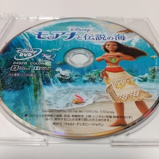ディズニー(Disney)の「モアナと伝説の海」DVDディスク(アニメ)