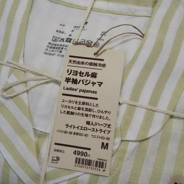 MUJI (無印良品)(ムジルシリョウヒン)の無印良品 天然素材の接触冷感 リヨセル麻半袖パジャマ／ライトイエローストライプ レディースのルームウェア/パジャマ(パジャマ)の商品写真