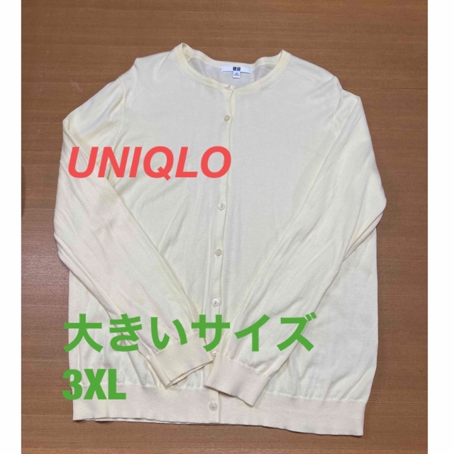 UNIQLO(ユニクロ)のUNIQLO クルーネックカーディガン　3XL レディースのトップス(カーディガン)の商品写真