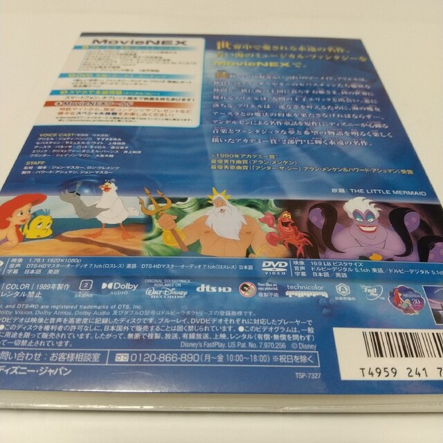 Disney(ディズニー)の「リトル・マーメイド　Blu-rayディスク」純正ケース(アウターケース付き エンタメ/ホビーのDVD/ブルーレイ(アニメ)の商品写真