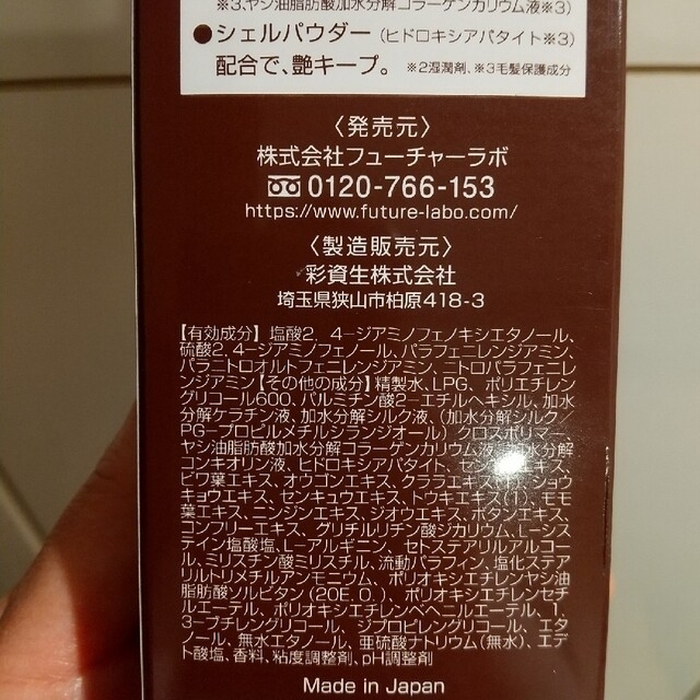 エクラ ボタニカル エアカラーフォーム ダークブラウン 150g2本セット