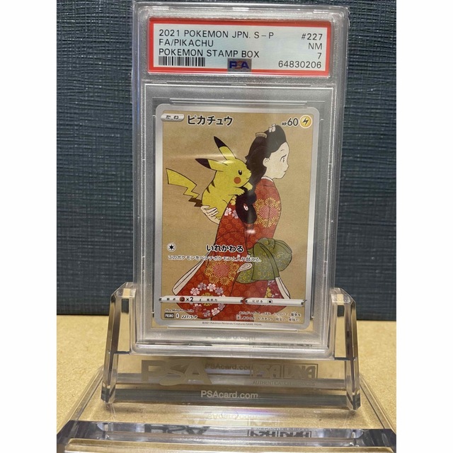 鑑定品】PSA7 ピカチュウ 227 見返り美人 切手ボックス ポケモンカード