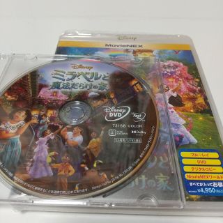 ディズニー(Disney)の「ミラベルと魔法だらけの家    DVDディスク」純正ケース付き(アニメ)