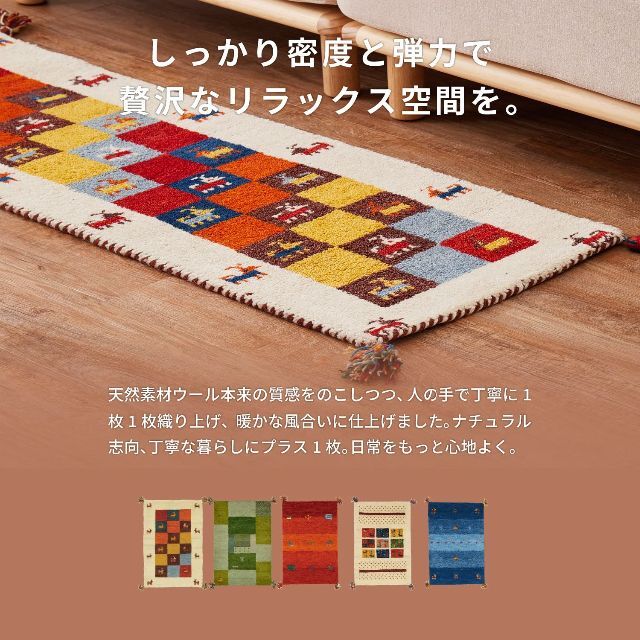 萩原 ギャッベマット 約40×120cm GABBEH D20 羊毛 手織り 屋 1