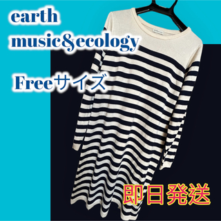 アースミュージックアンドエコロジー(earth music & ecology)の⭐️レディース、ワンピース、ひざ丈ワンピース⭐️earth⭐️Freeサイズ(ひざ丈ワンピース)