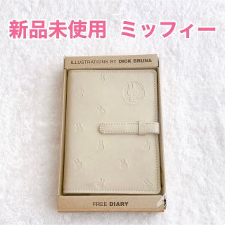 ミッフィー(miffy)の【新品レア】DICKBRUNA ミッフィー システム手帳 スケジュール帳　文房具(キャラクターグッズ)