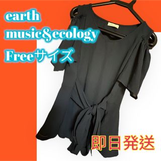 アースミュージックアンドエコロジー(earth music & ecology)の⭐️レディース、トップス、カットソー⭐️earth⭐️Freeサイズ(カットソー(半袖/袖なし))