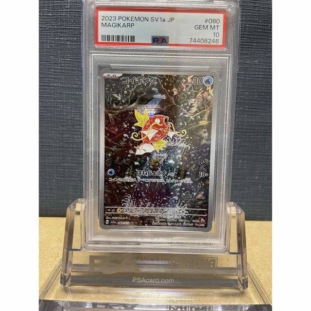 鑑定品】PSA10 コイキング 080 AR トリプレットビート ポケモン