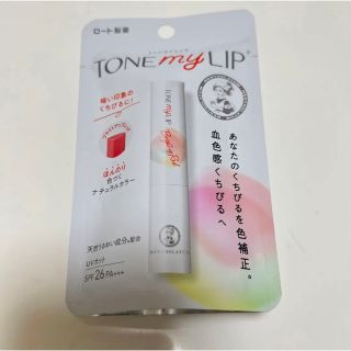 ロートセイヤク(ロート製薬)のロート製薬 TONE my LIP ブライトアップレッド(リップケア/リップクリーム)