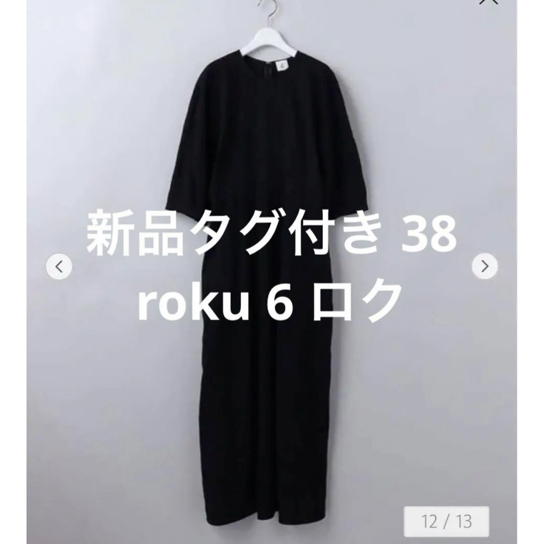 新品6 ROKU ロクCOTTON DOBBY DRESS 2 ロングワンピース