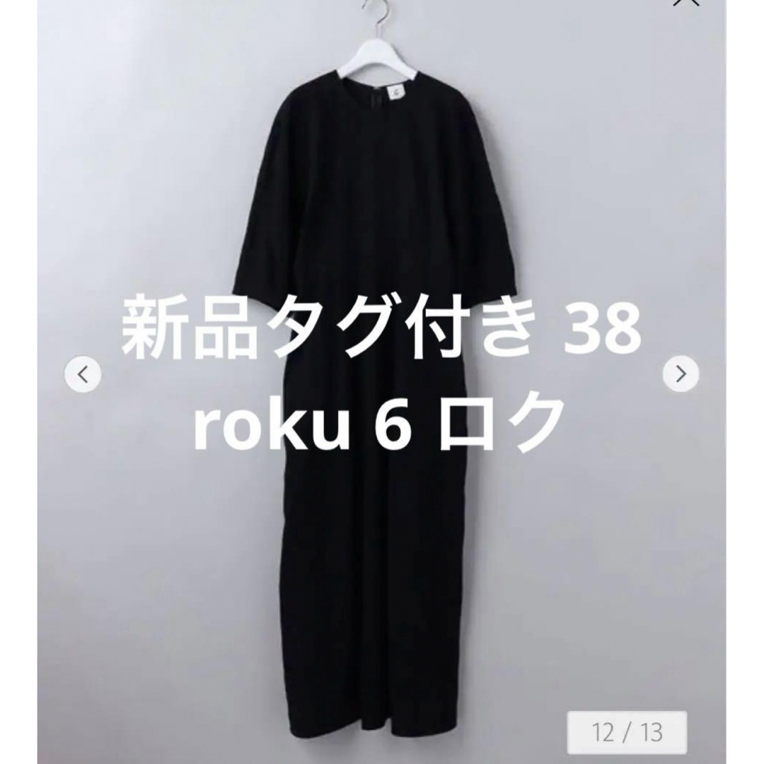 新品6 ROKU ロクCOTTON DOBBY DRESS 2 ロングワンピース - ロング ...