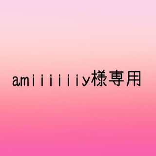 amiiiiiiy様専用 コスメ/美容のネイル(つけ爪/ネイルチップ)の商品写真